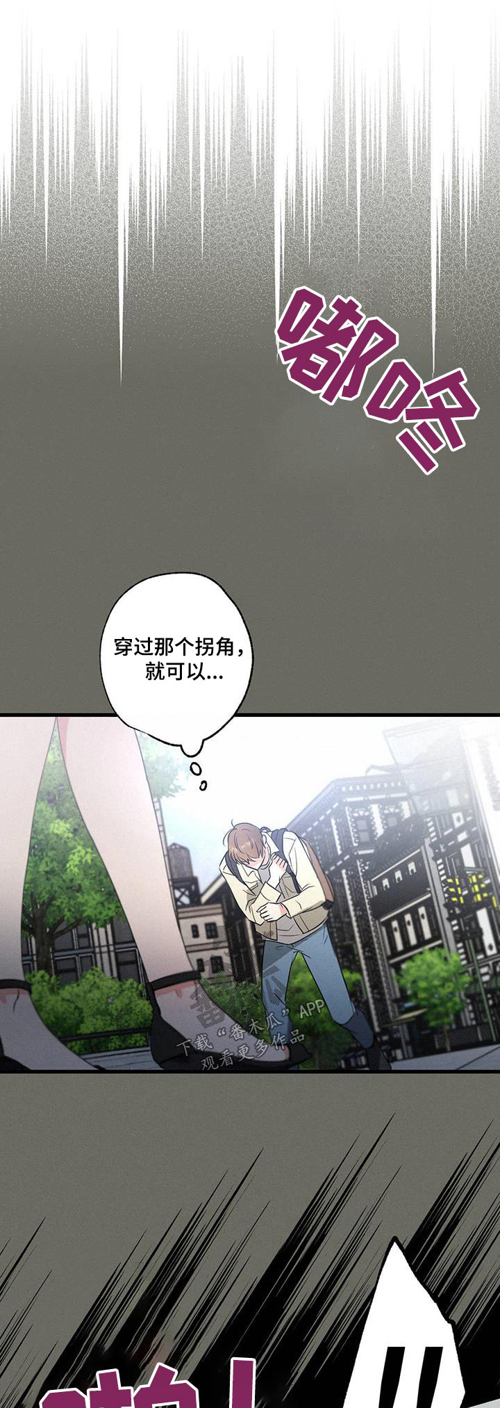 第101章：【第二季】没事吧0