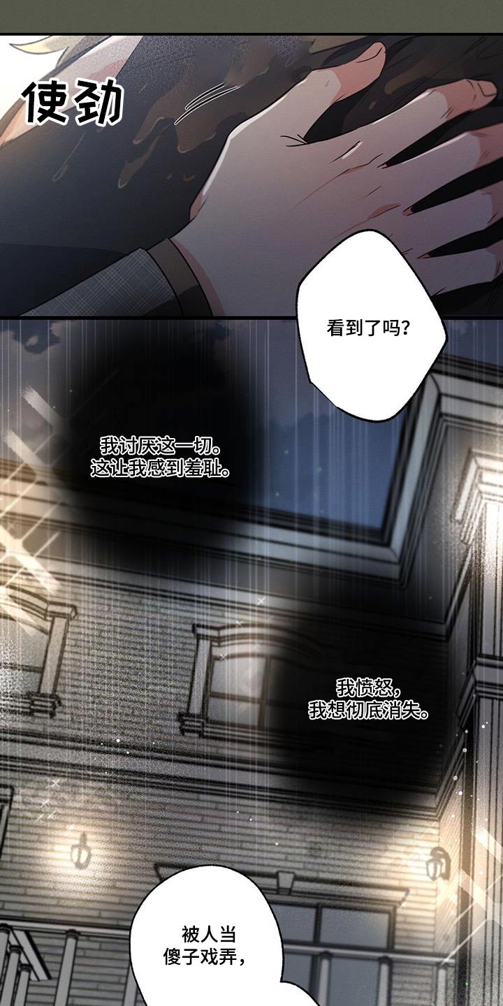 第127章：【第二季】难听的话3