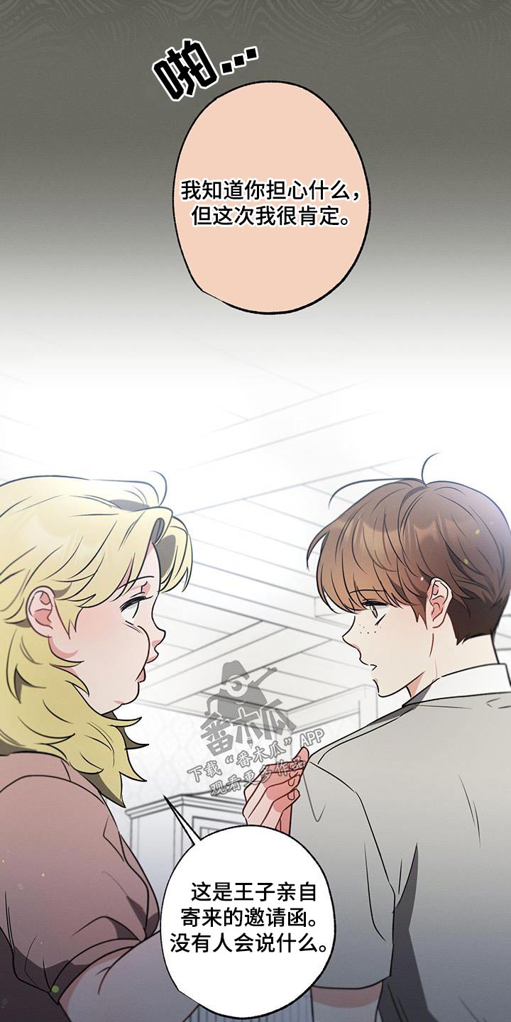 第107章：【第二季】证据4