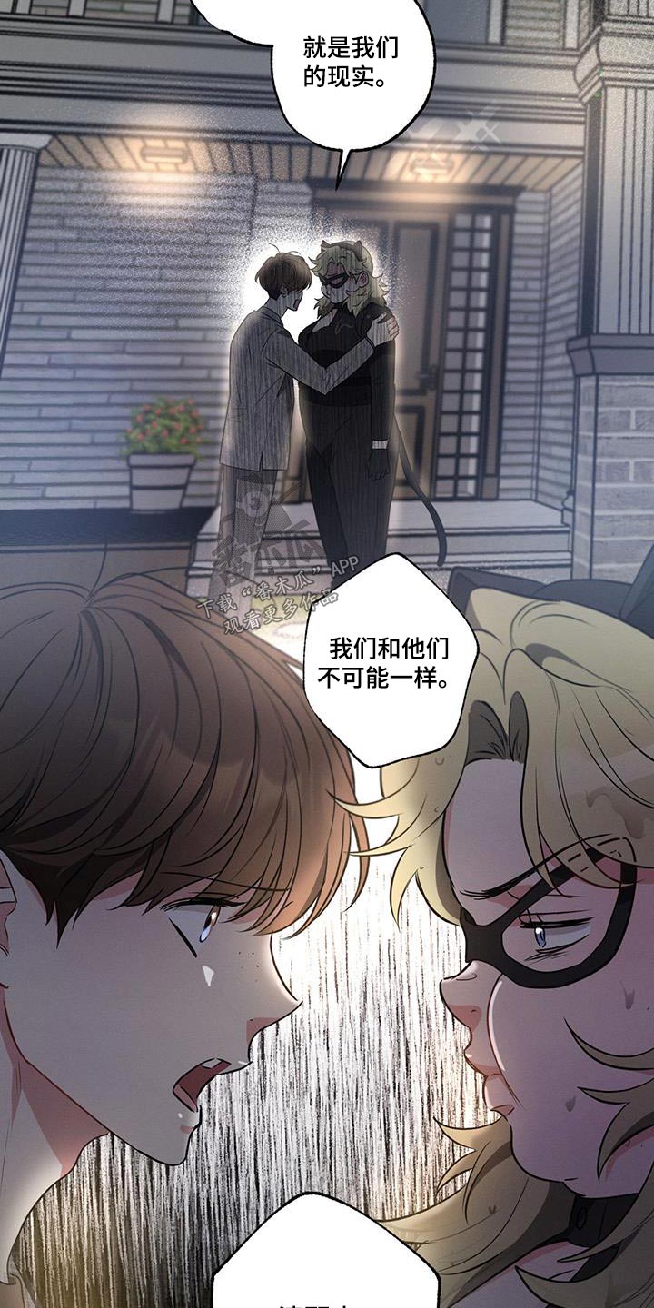 第127章：【第二季】难听的话4