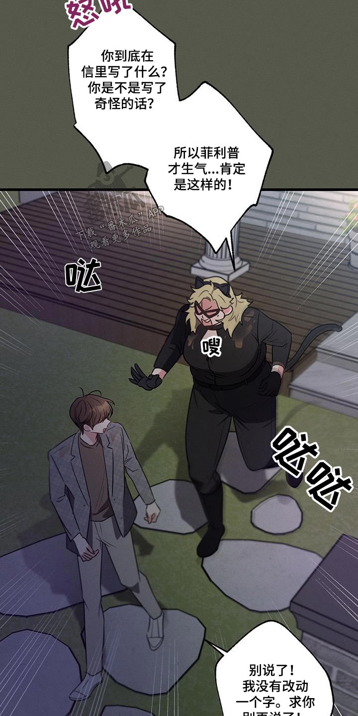 第127章：【第二季】难听的话1