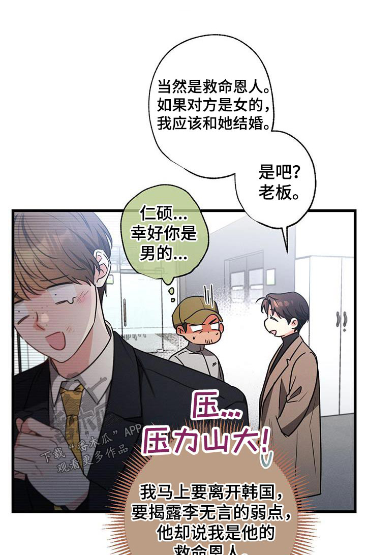 第112章：【第二季】还能怎么办0