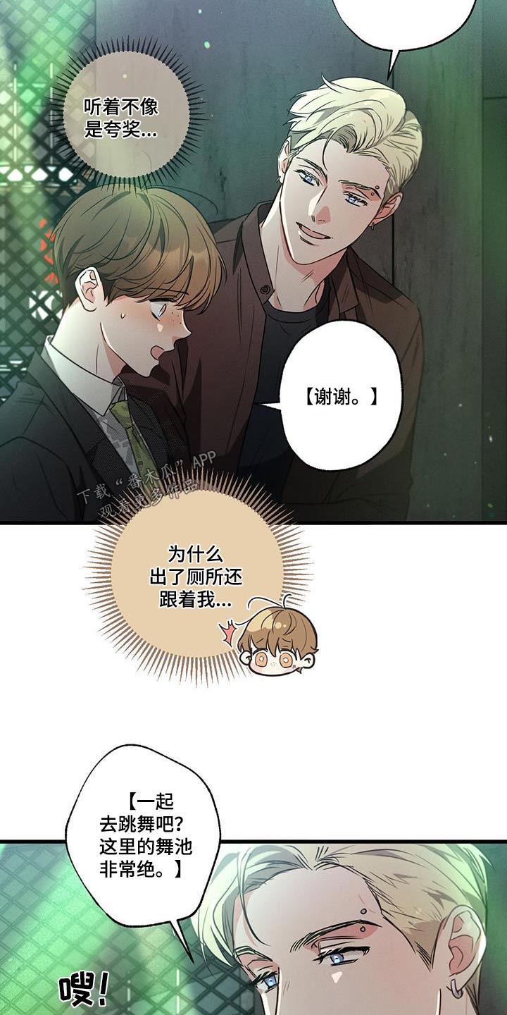 第115章：【第二季】邀请1