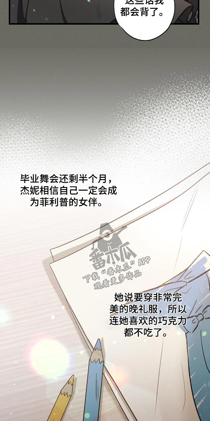 第103章：【第二季】我的王子4