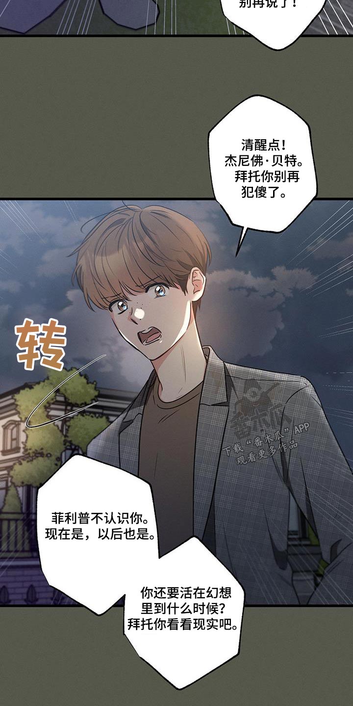 第127章：【第二季】难听的话2