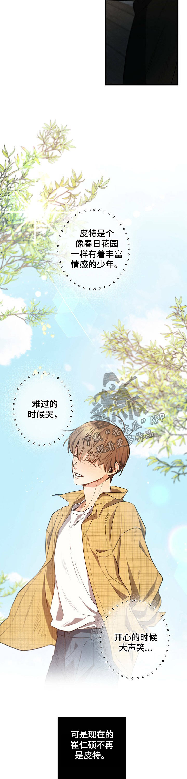 第38章：抱着狗哭4