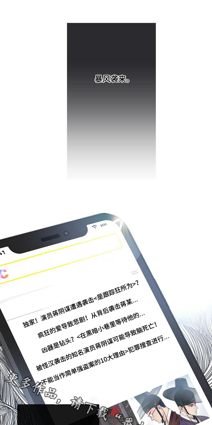 第113章：【第二季】放松放松0