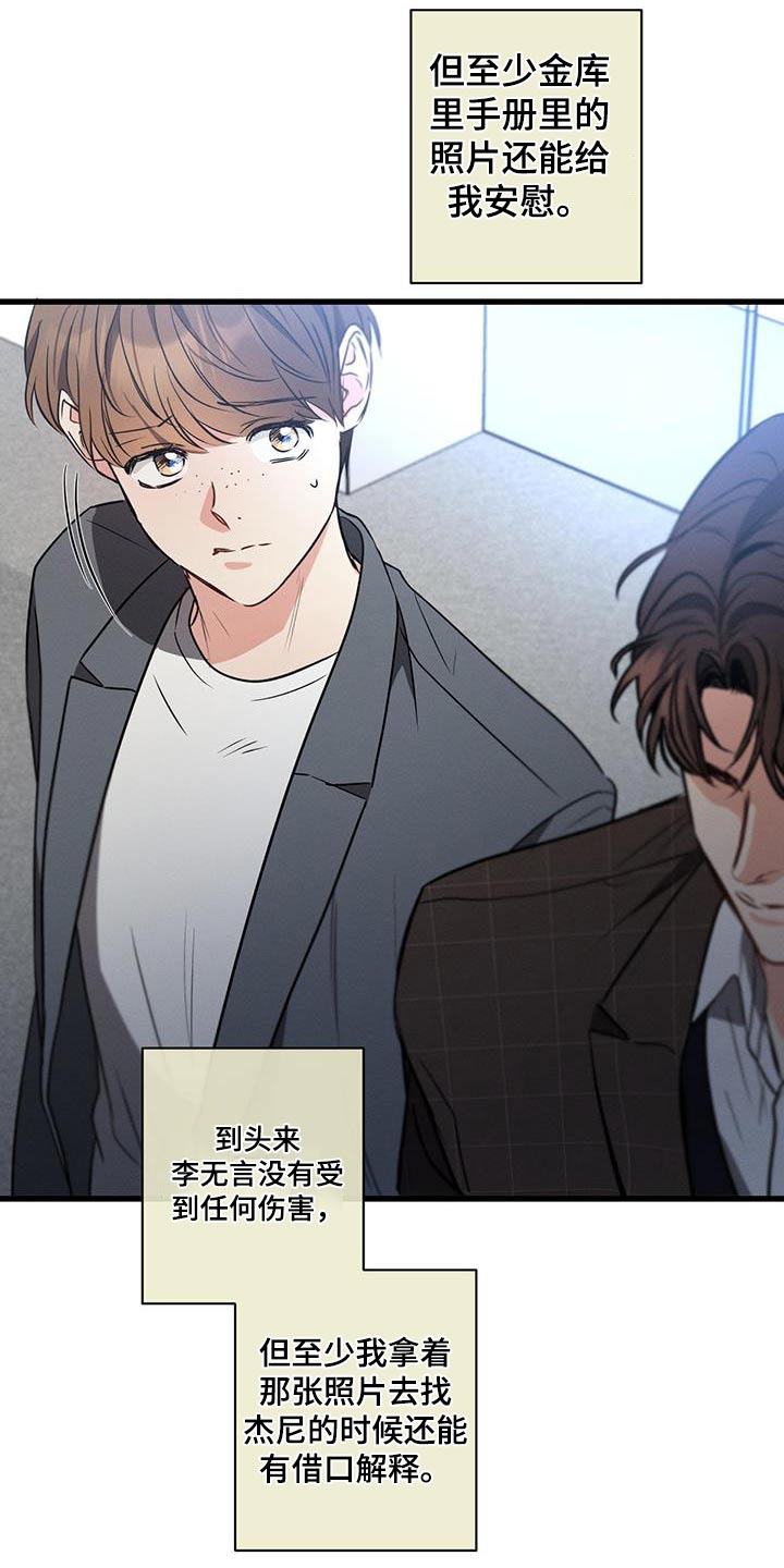 第148章：【第二季】去一个地方3