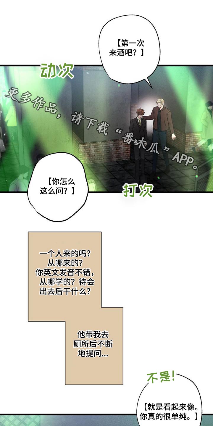 第115章：【第二季】邀请0