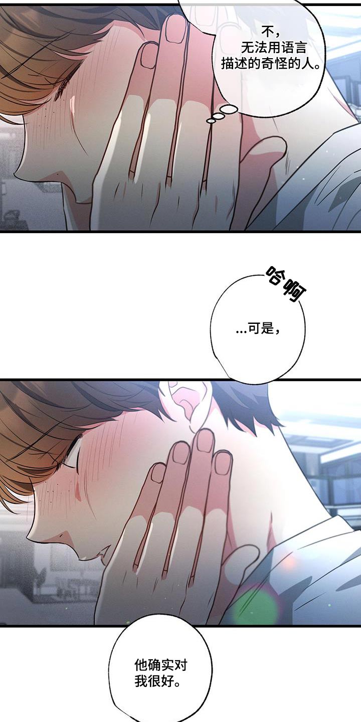 第157章：【第二季】受够了1