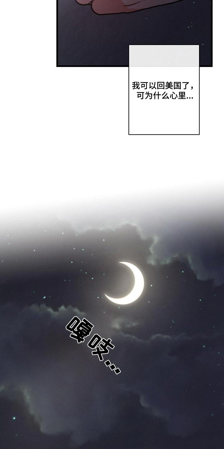 第108章：【第二季】还没结束3