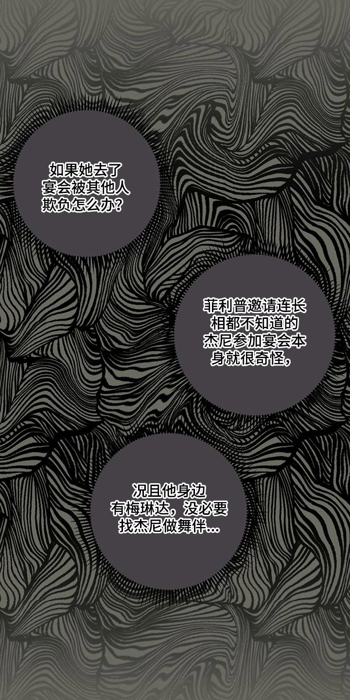 第107章：【第二季】证据3