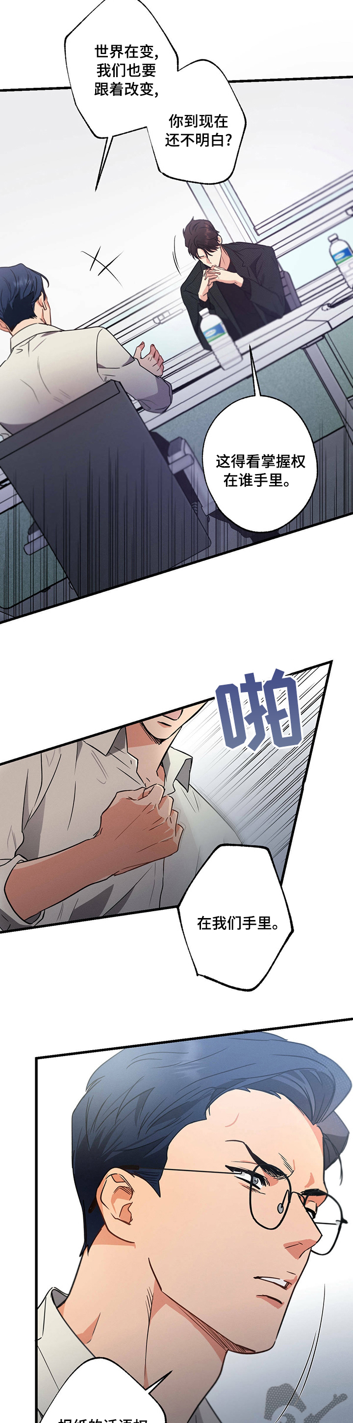 第48章：改变想法4