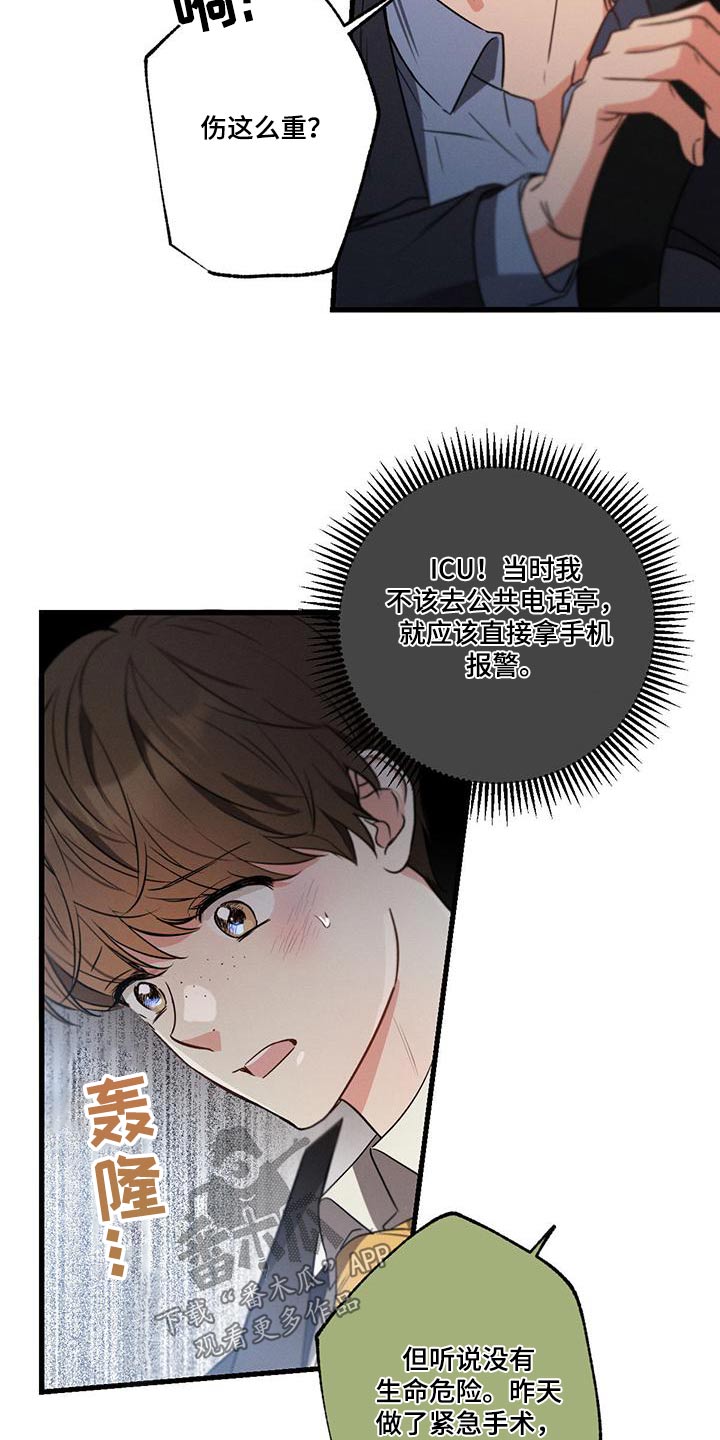 第110章：【第二季】什么1