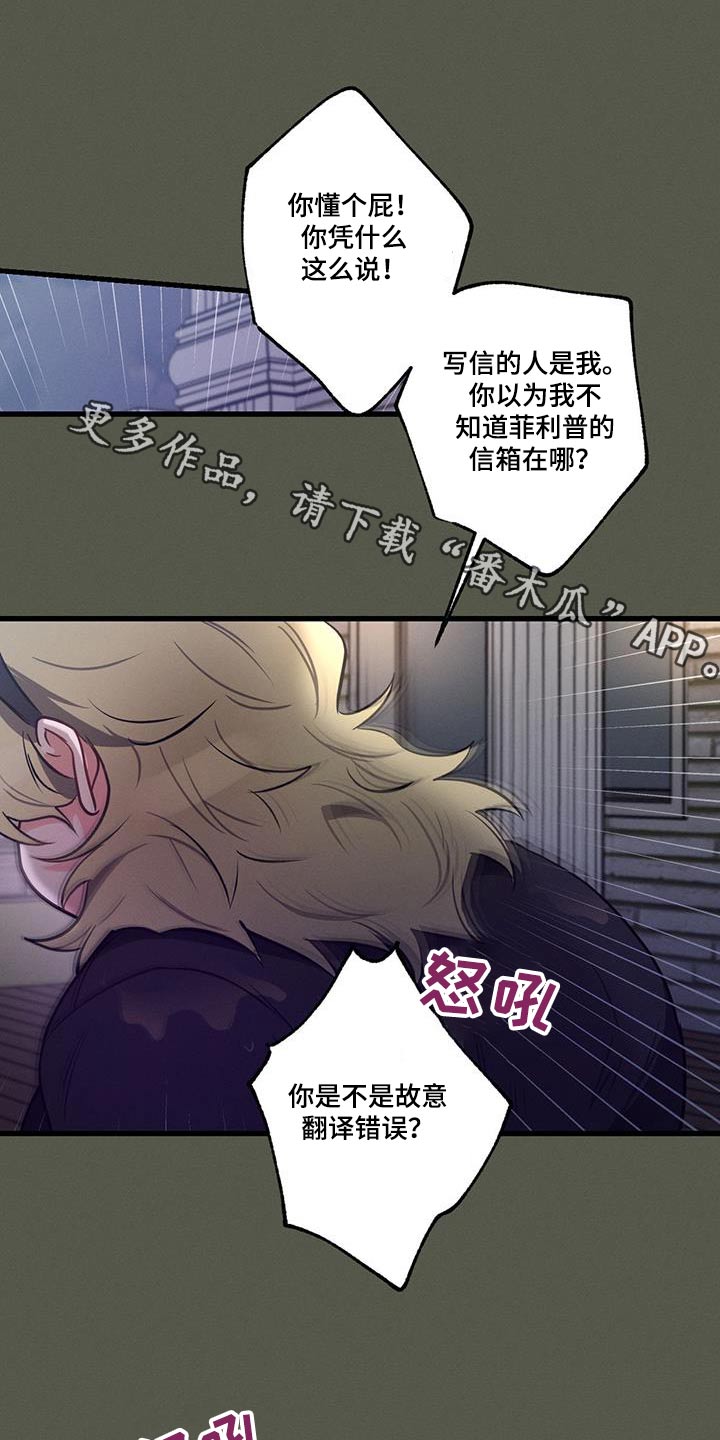 第127章：【第二季】难听的话0