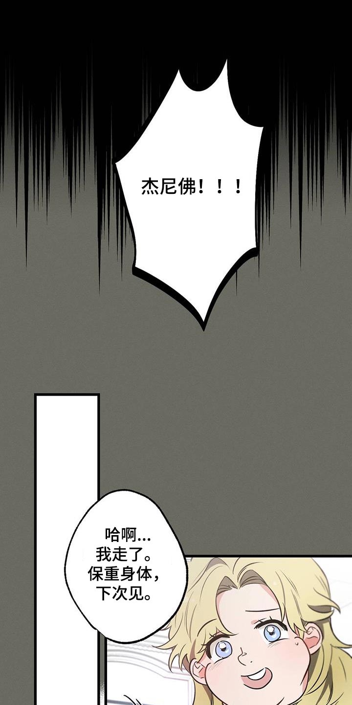 第100章：【第二季】阻扰3