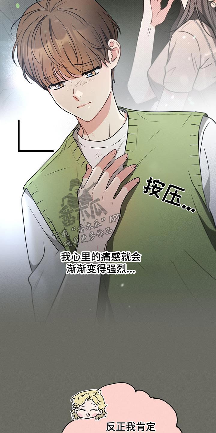 第103章：【第二季】我的王子2