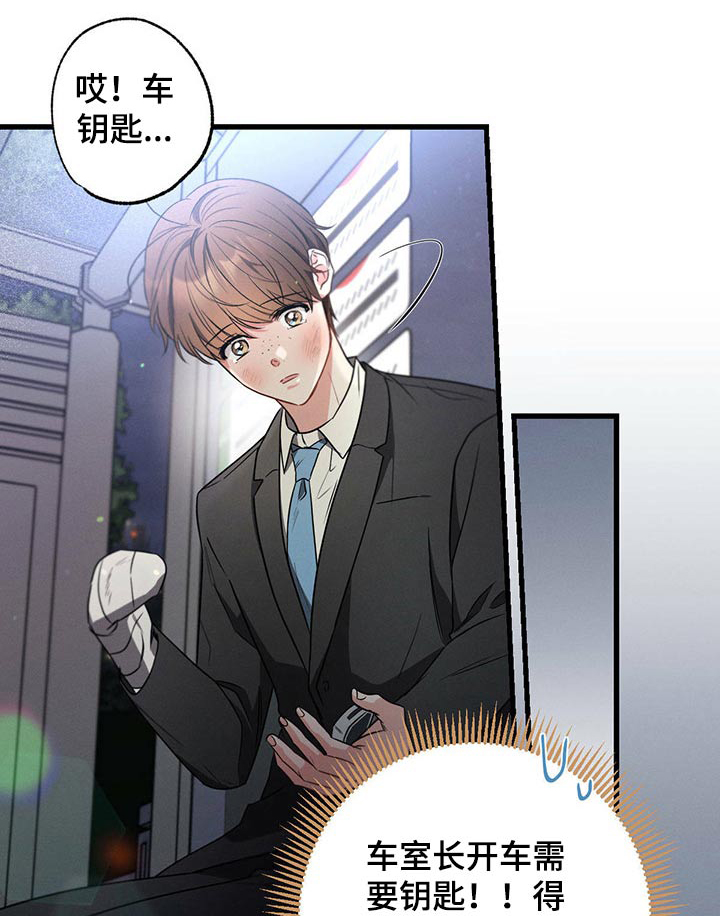 第98章：把柄【第一季完结】0