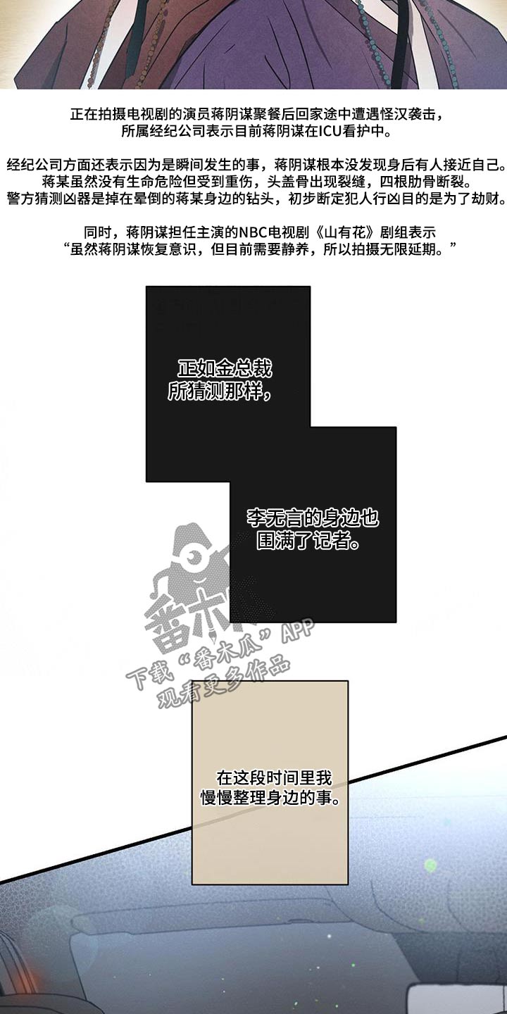 第113章：【第二季】放松放松2