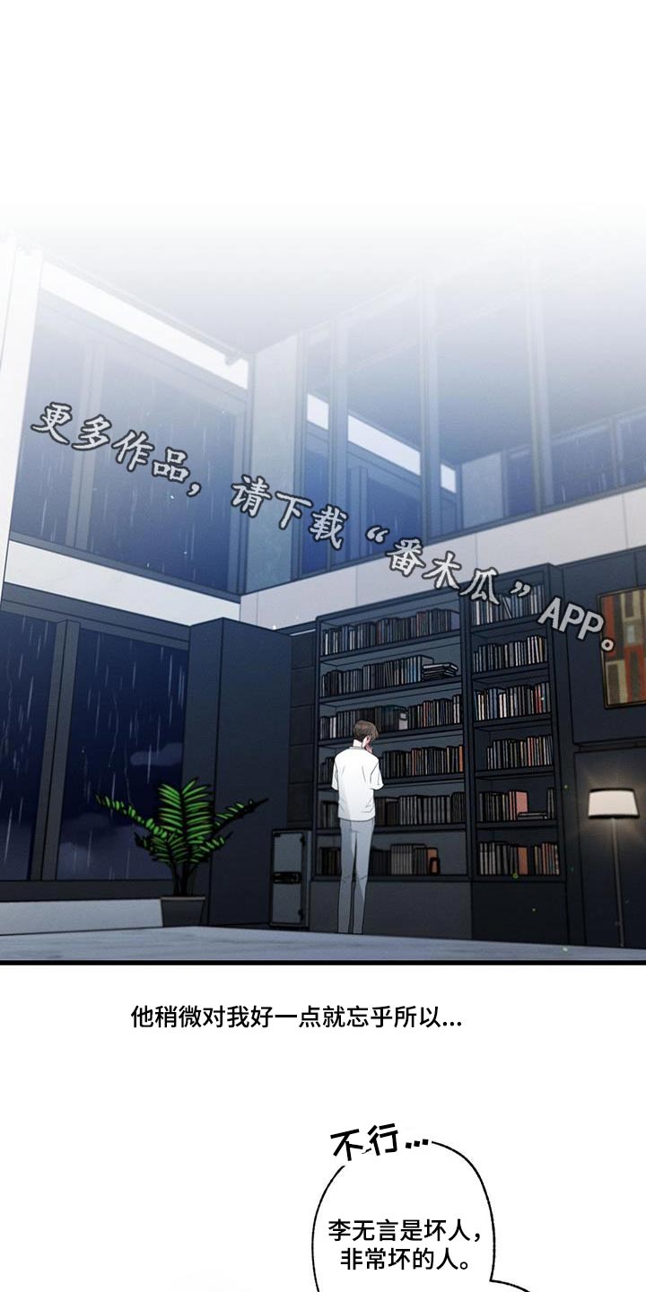 第157章：【第二季】受够了0