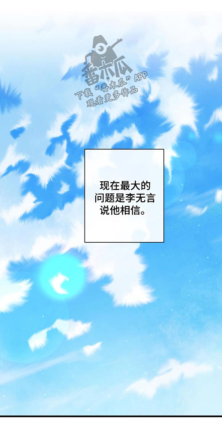 第148章：【第二季】去一个地方4