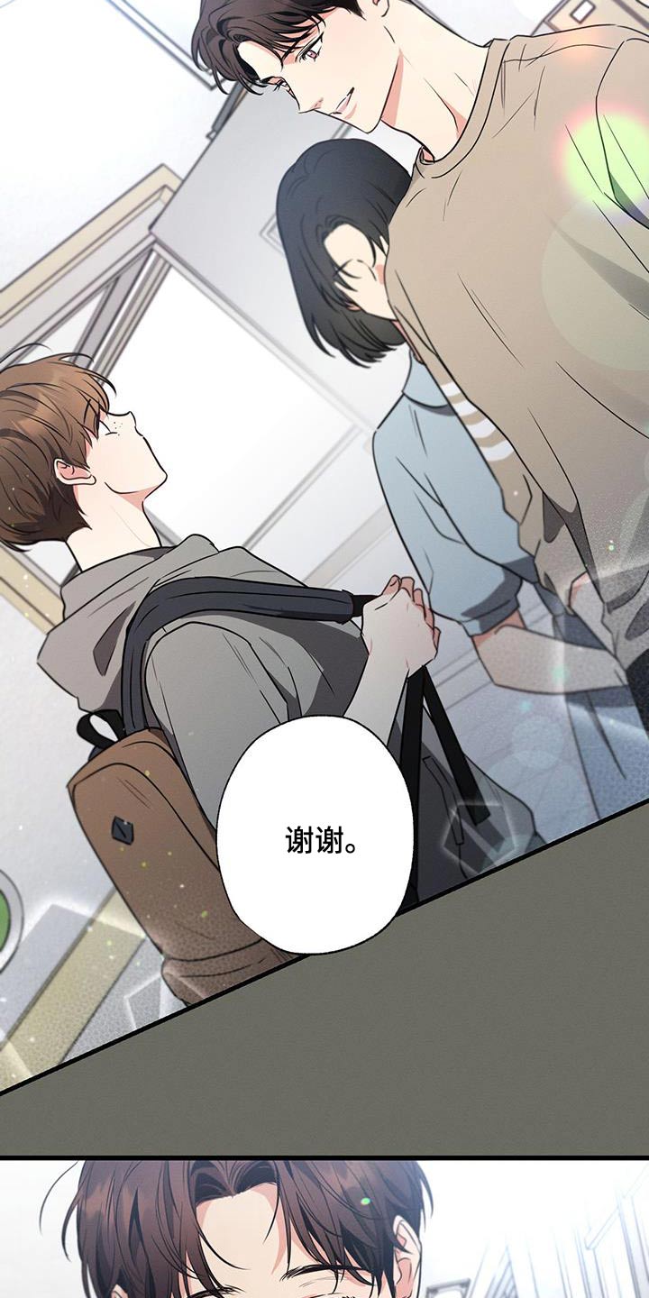 第105章：【第二季】有问题3