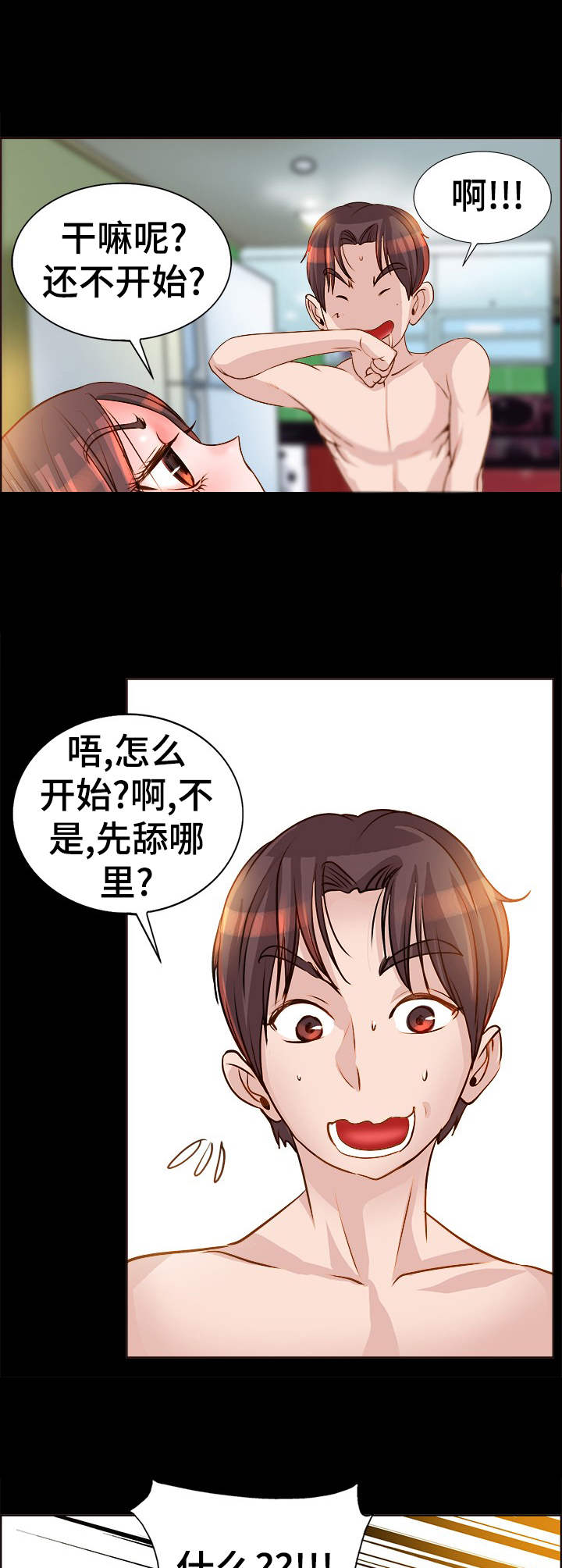 第15章：反应强烈2