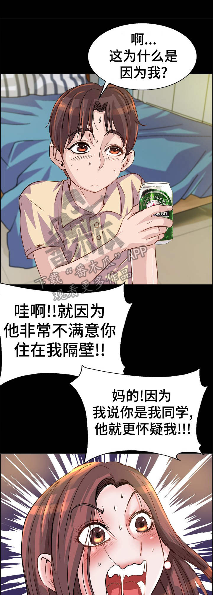 第11章：诉苦3