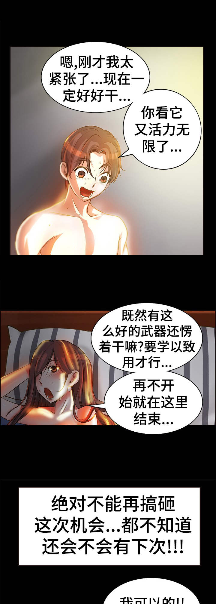 第15章：反应强烈0