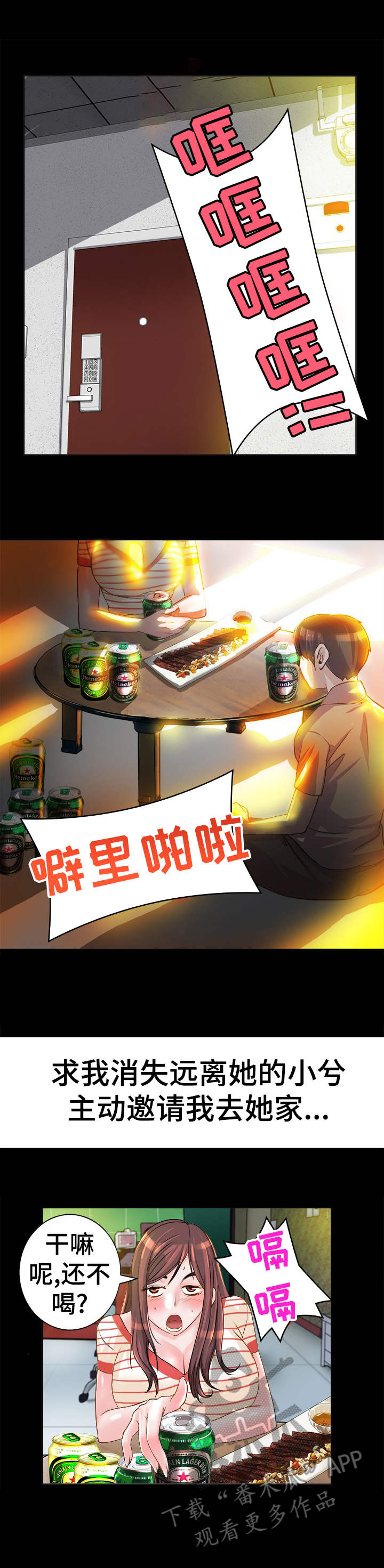 第11章：诉苦1