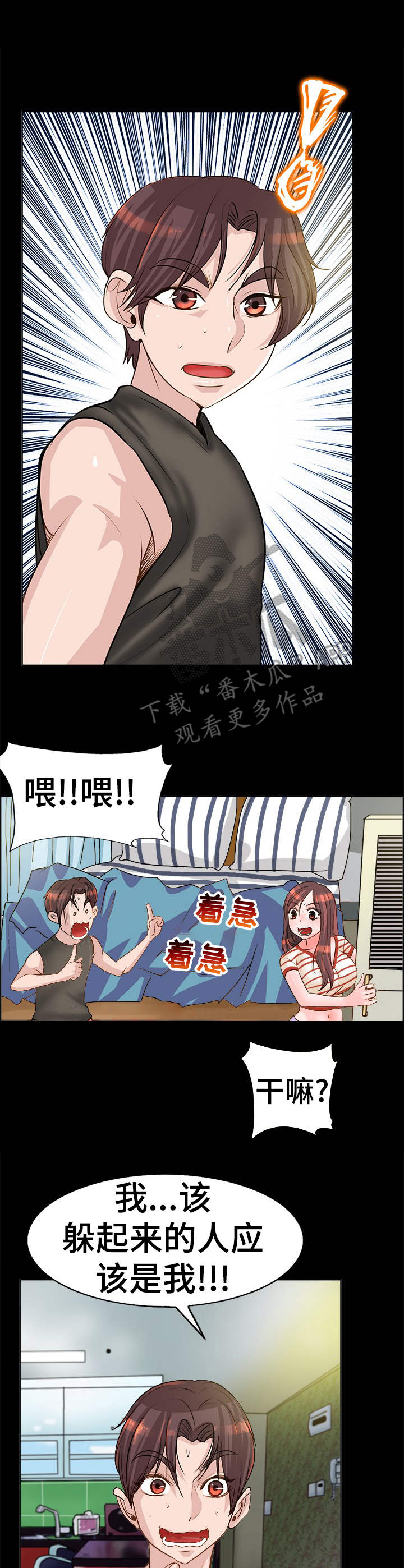 第18章： 敲门4