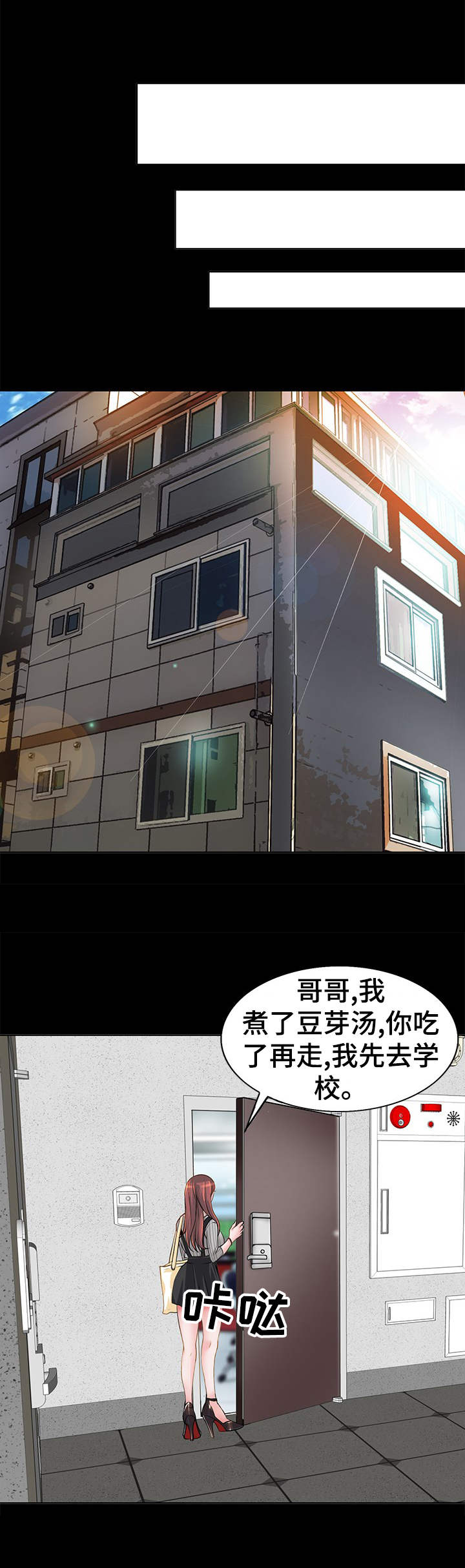 第8章：邻居4