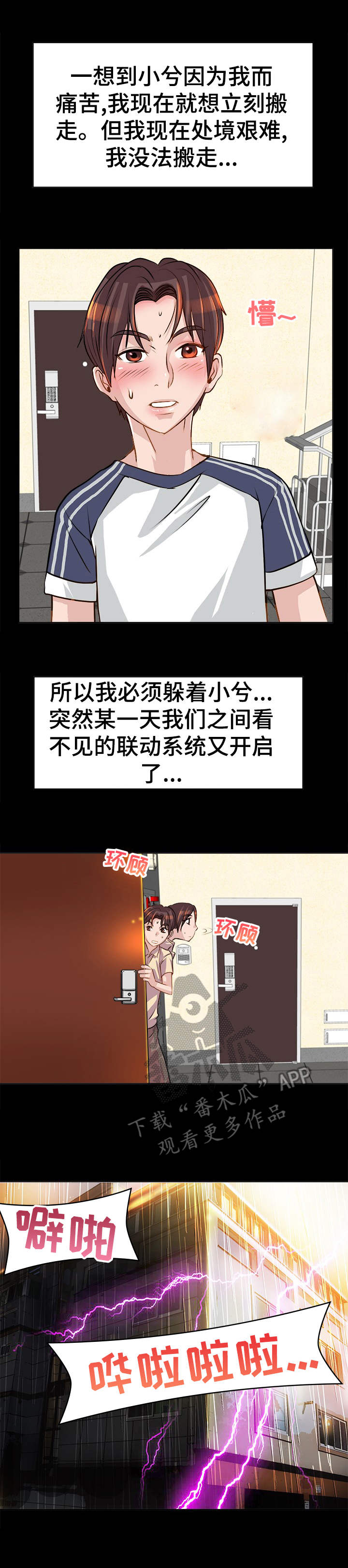 第11章：诉苦0