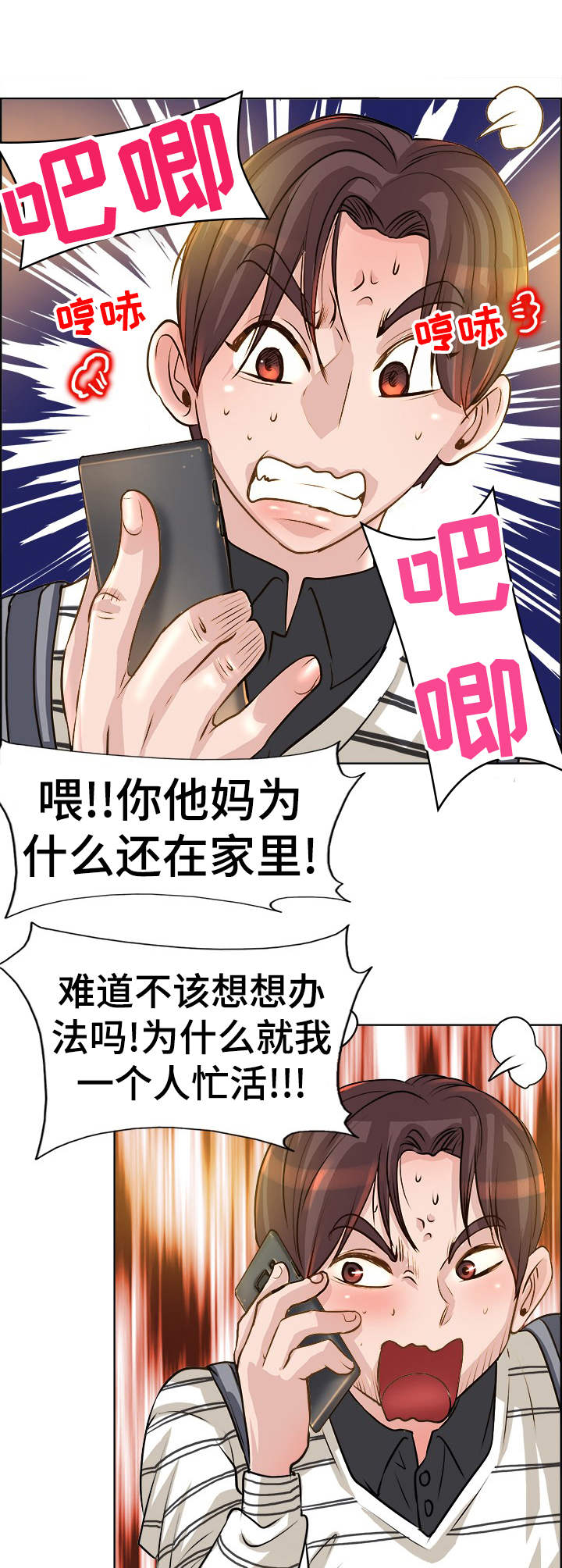 第22章：忙活2