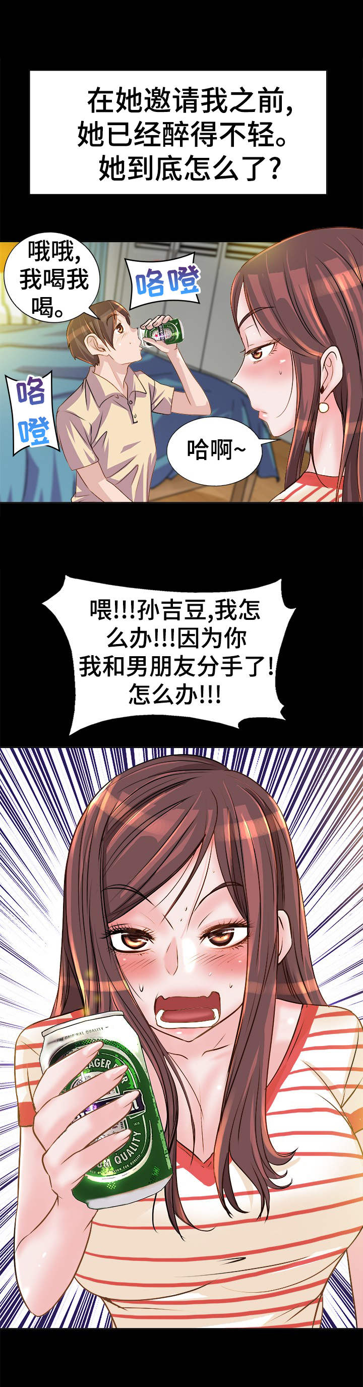 第11章：诉苦2