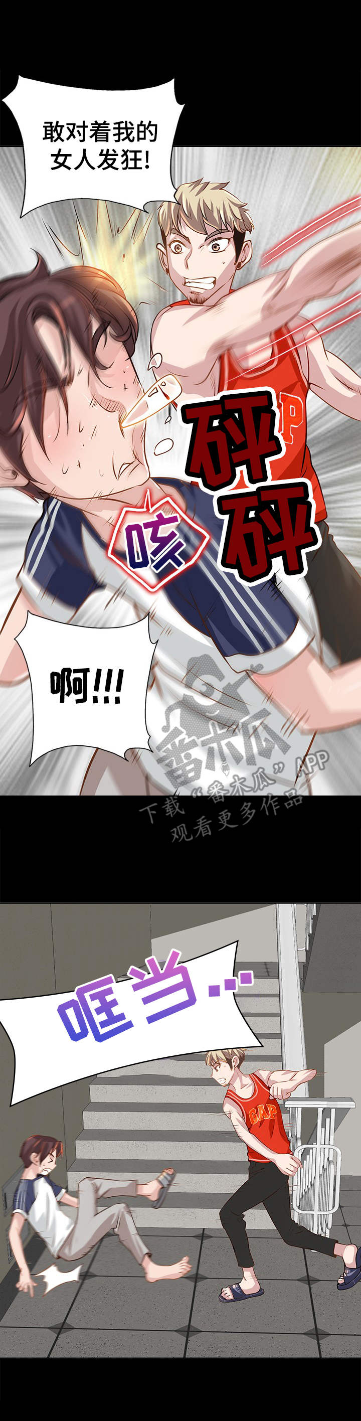 第9章：争吵3