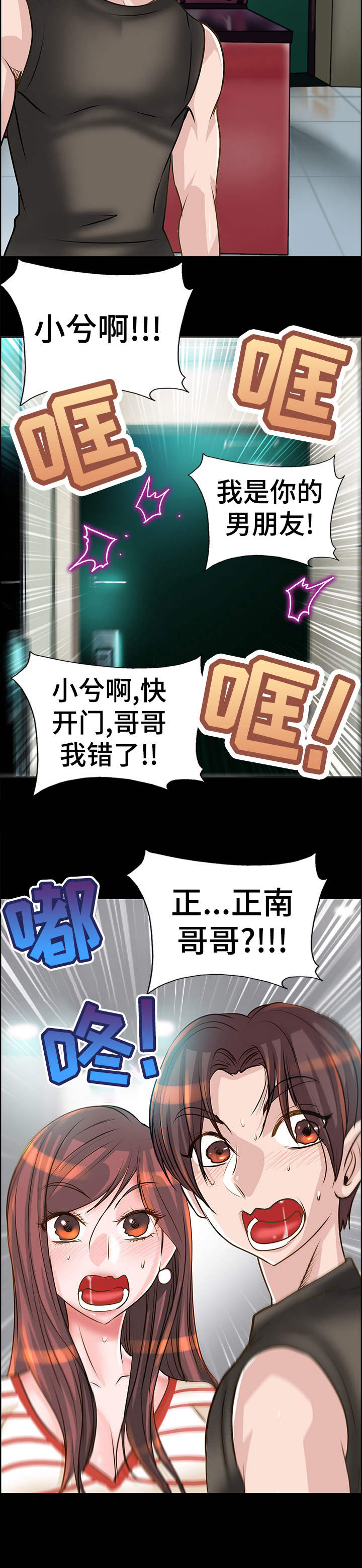 第18章： 敲门1