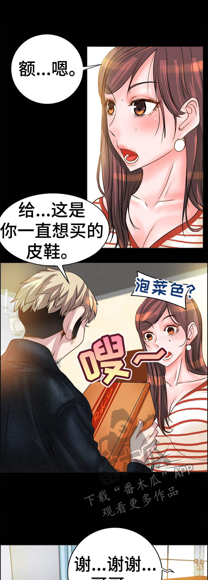 第19章：道歉0