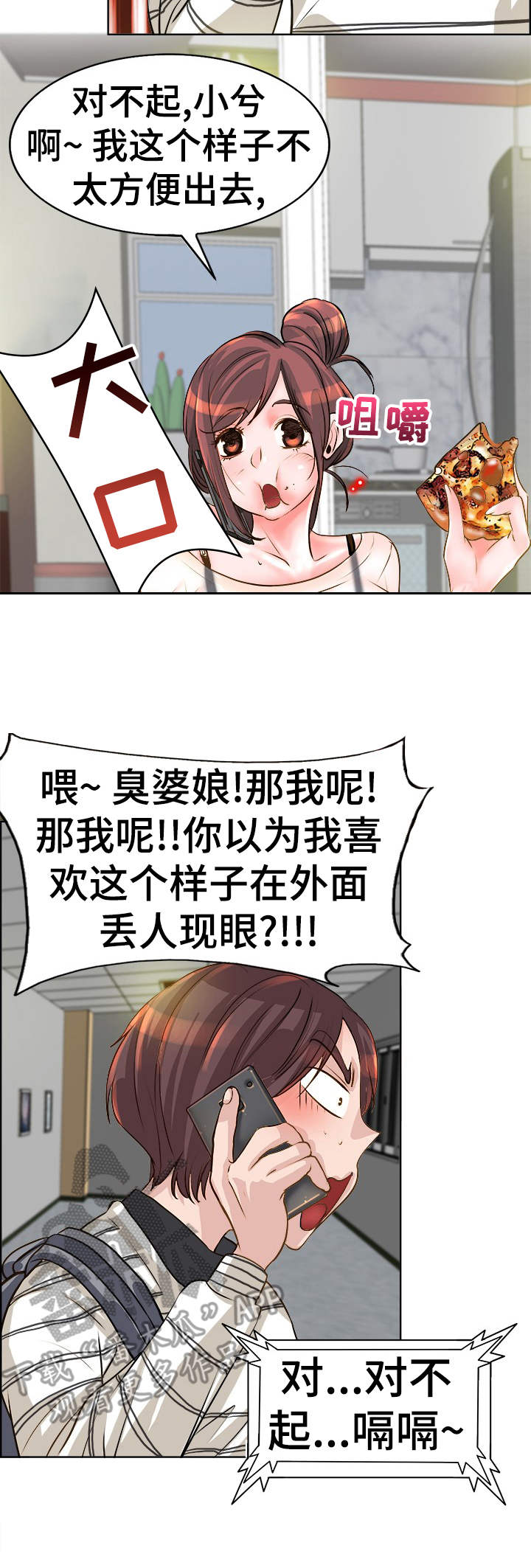 第22章：忙活3