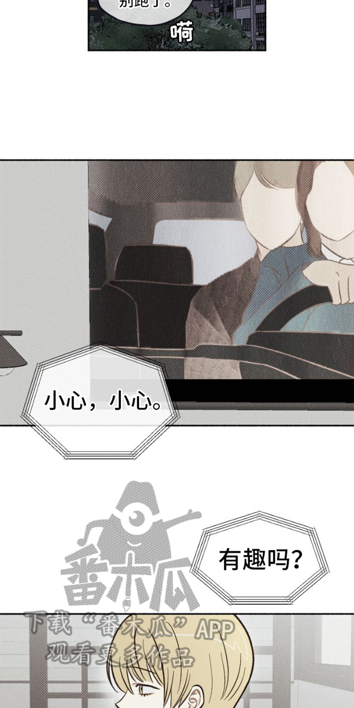 第26章：真面目2