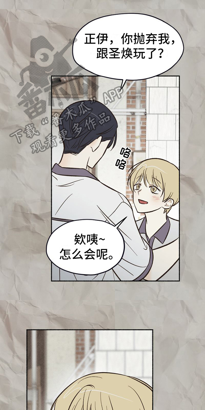 第22章：展露自我0