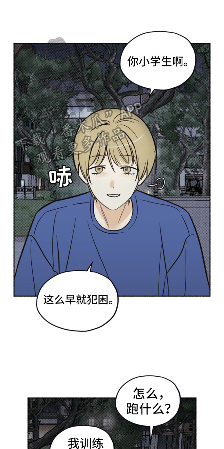 第26章：真面目0