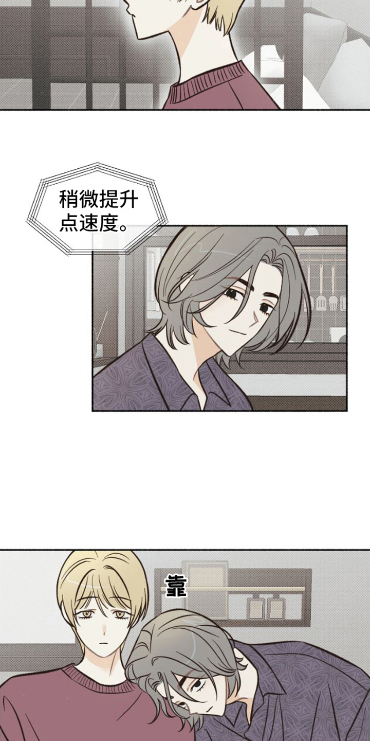 第26章：真面目3