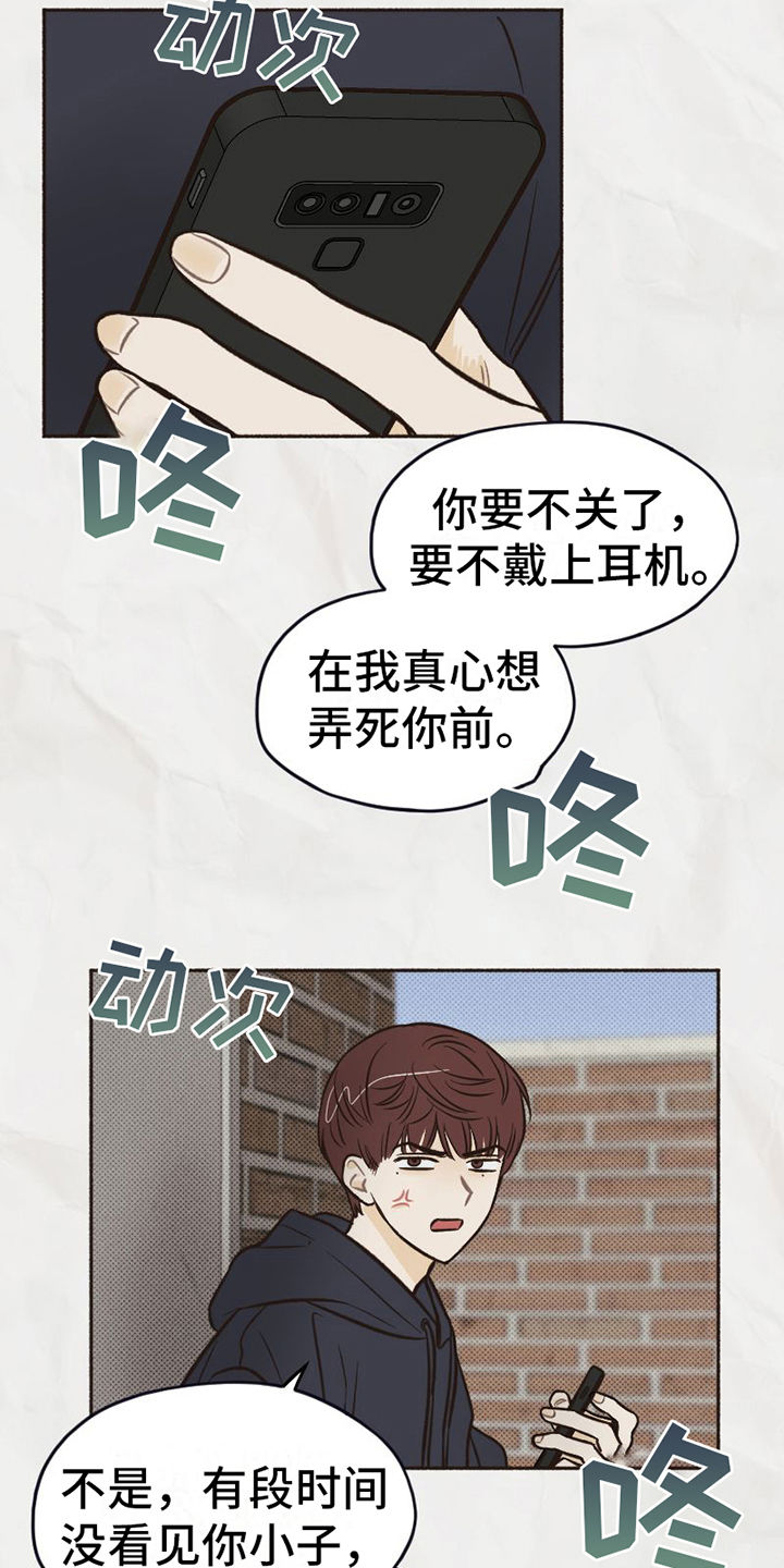 第16章：不知道的事1