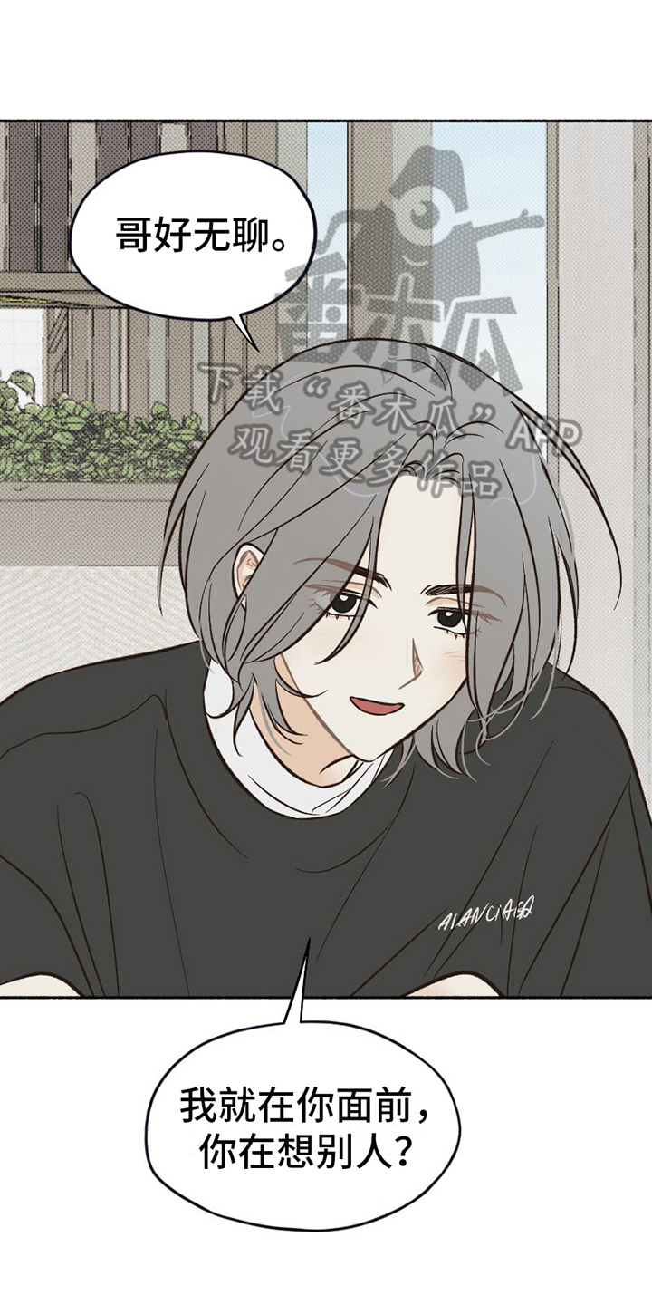 第24章：心不在焉0