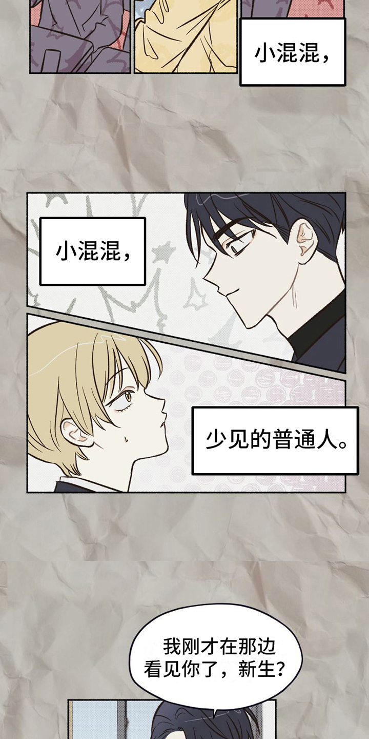 第20章：不普通2