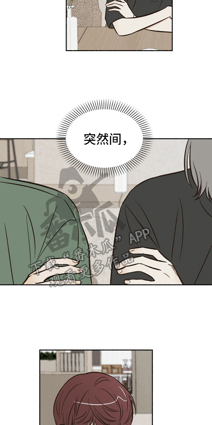 第24章：心不在焉2