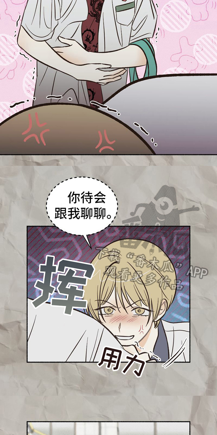 第22章：展露自我2