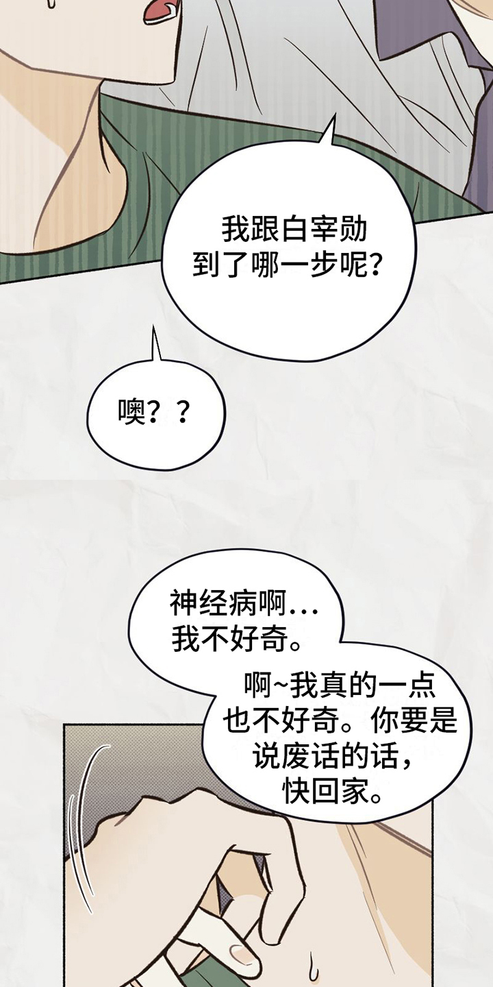 第19章：拒绝4
