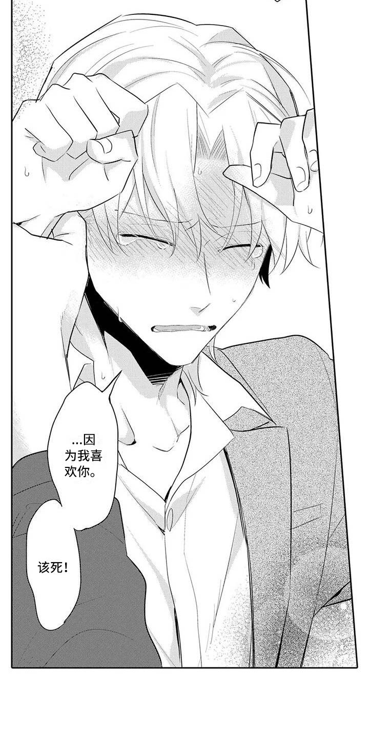 第20章：真可爱3